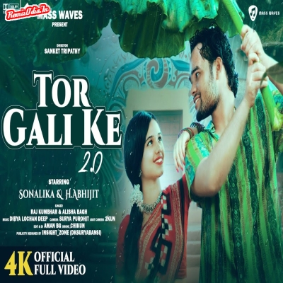 Tor Gali Ke 2.0 Sambalpuri